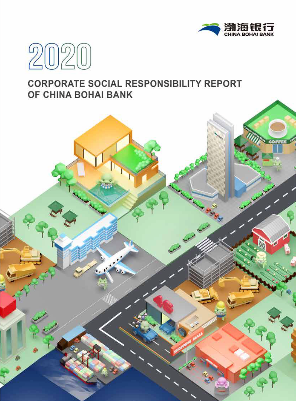 2020 Corporate Social Responsibility Report of China Bohai Bank