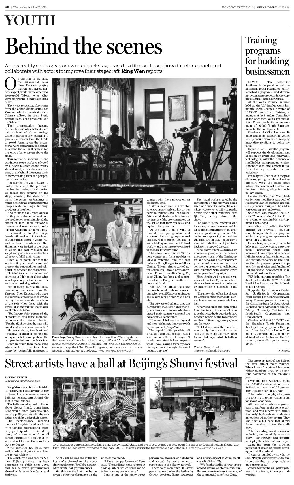 Street Artists Have a Ball at Beijing's Shunyi Festival