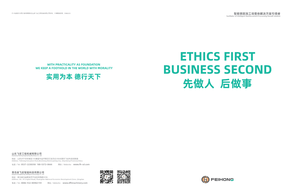 Ethics First Business Second