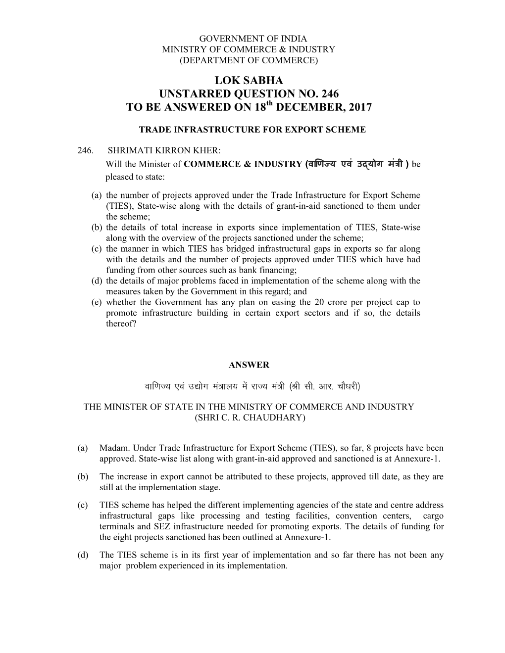 LOK SABHA UNSTARRED QUESTION NO. 246 to BE ANSWERED on 18Th DECEMBER, 2017