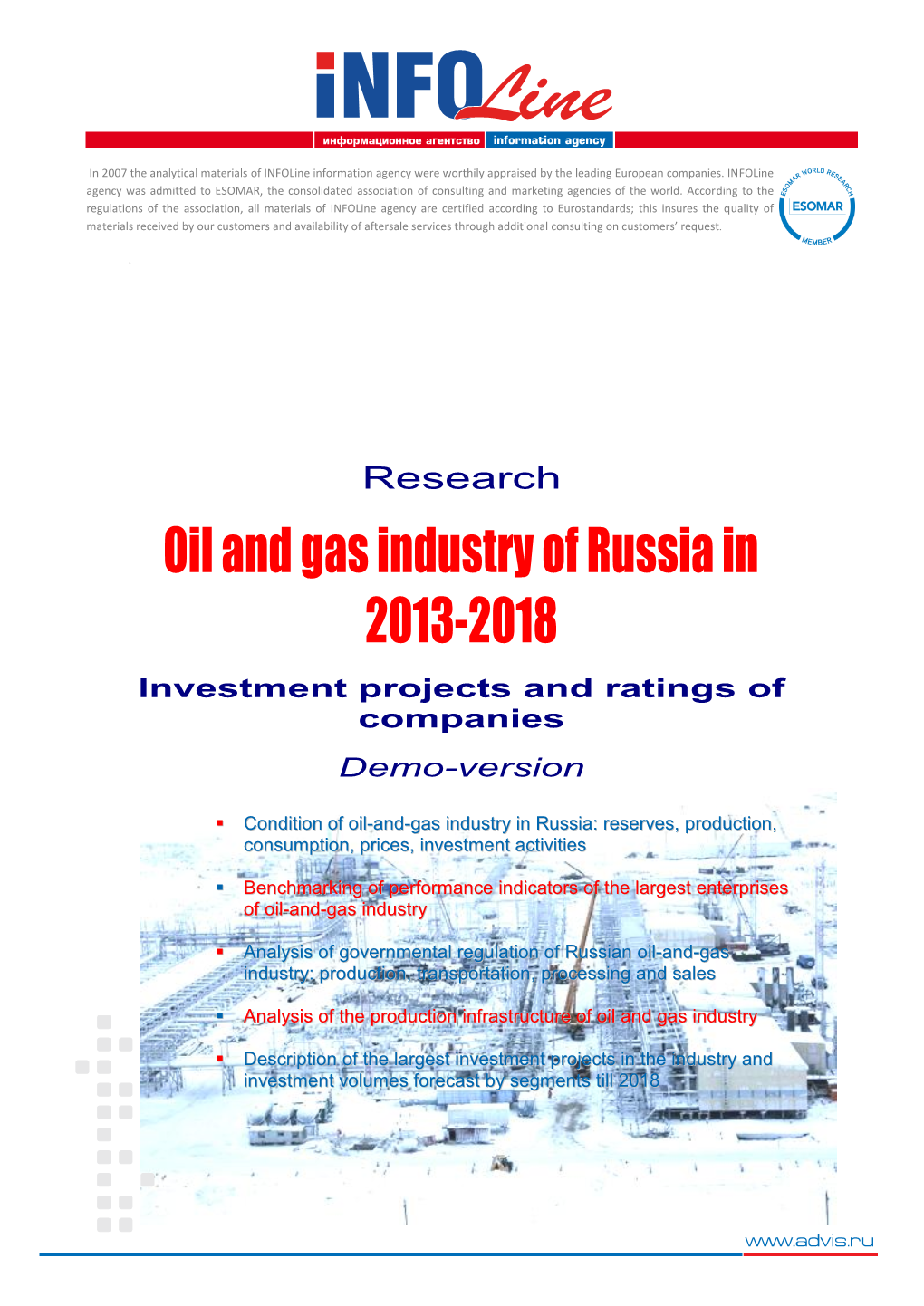 1.4. Analysis of Governmental Regulation of Gas Industry in Russia