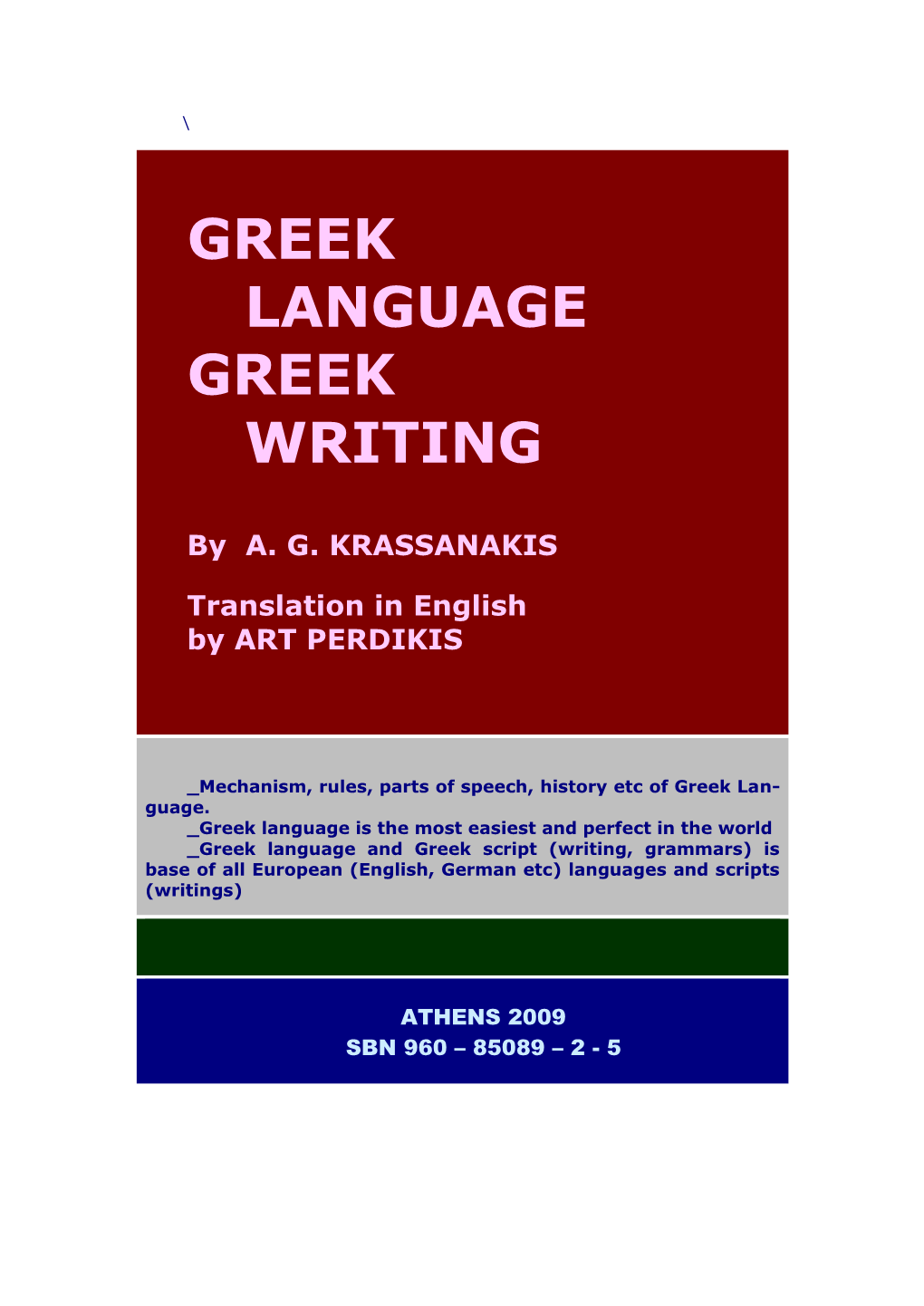 Greek Language (Ελληνικη Γλωσσα)