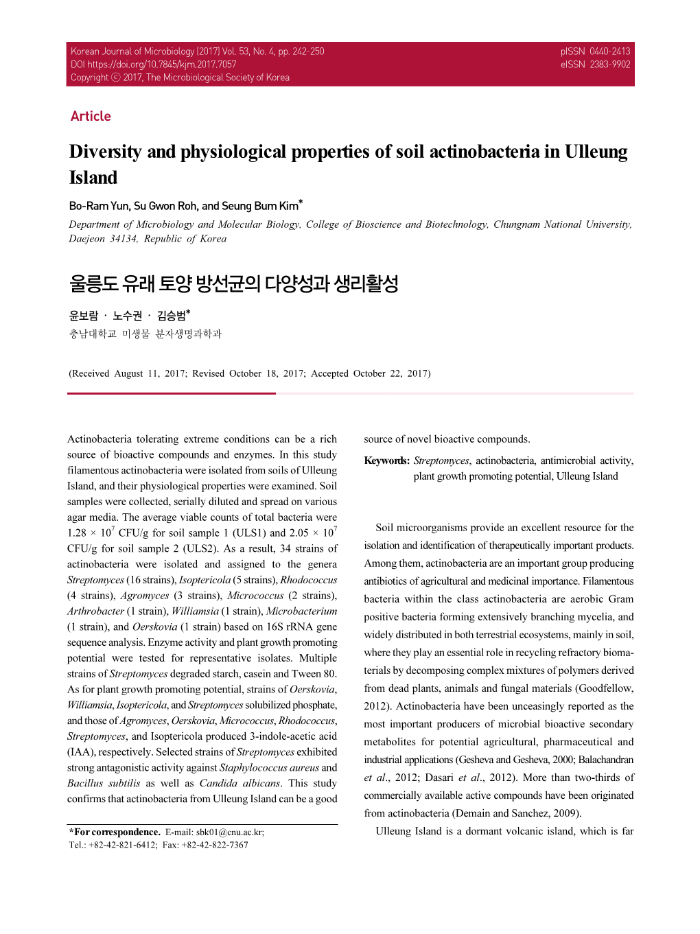 Diversity and Physiological Properties of Soil Actinobacteria in Ulleung Island