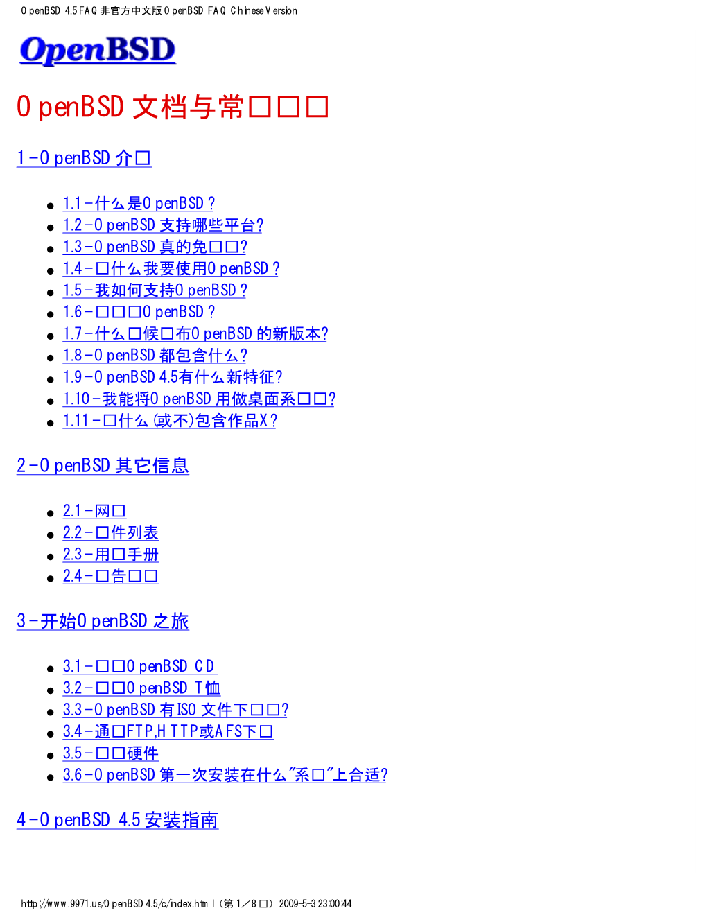 Openbsd 4.5 Faq非官方中文版openbsd FAQ Chinese Version