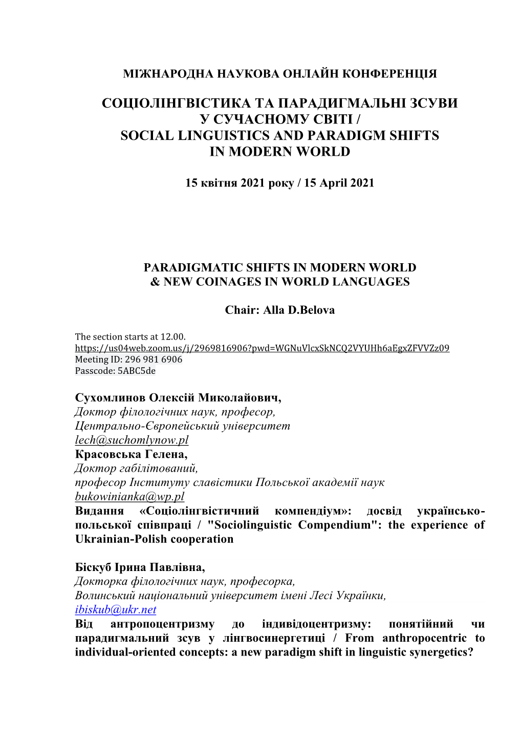 Соціолінгвістика Та Парадигмальні Зсуви У Сучасному Світі / Social Linguistics and Paradigm Shifts in Modern World