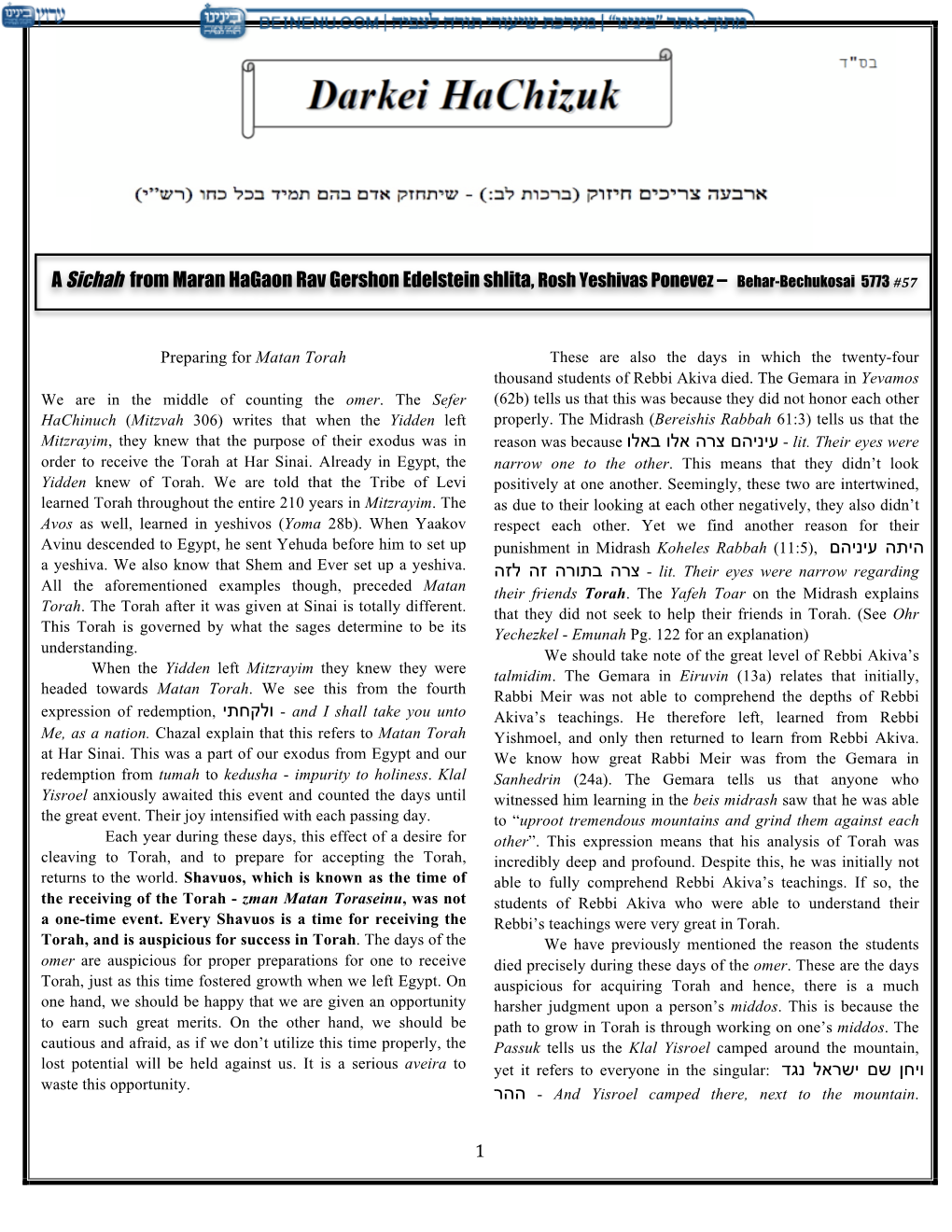 A Sichah from Maran Hagaon Rav Gershon Edelstein Shlita, Rosh Yeshivas Ponevez – Behar-Bechukosai 5773 #57