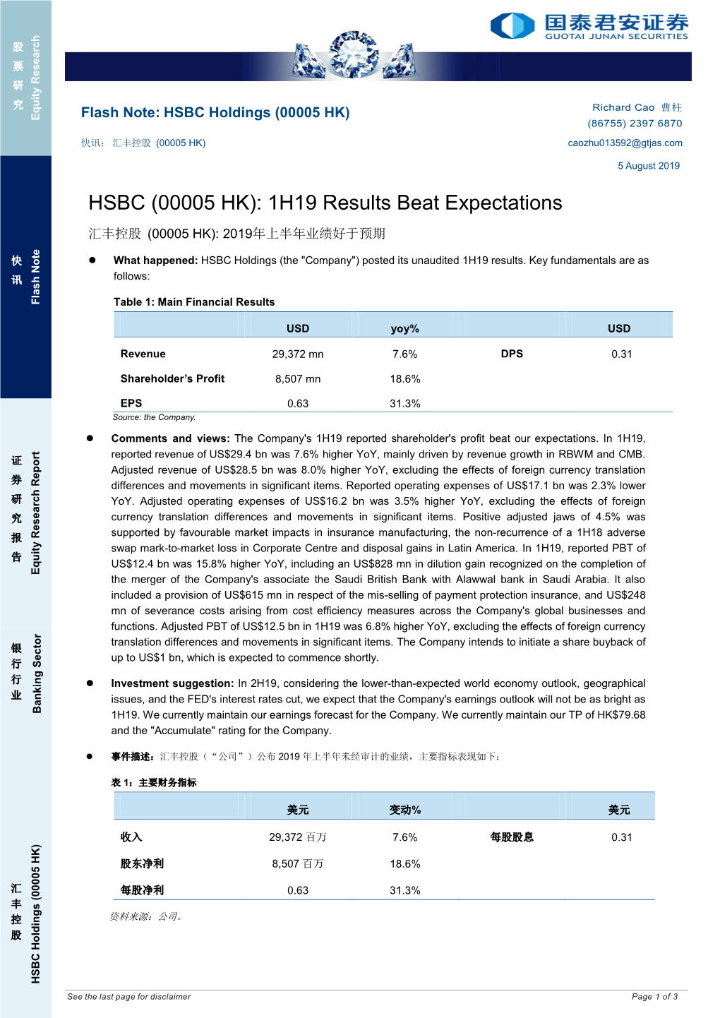HSBC (00005 HK): 1H19 Results Beat Expectations