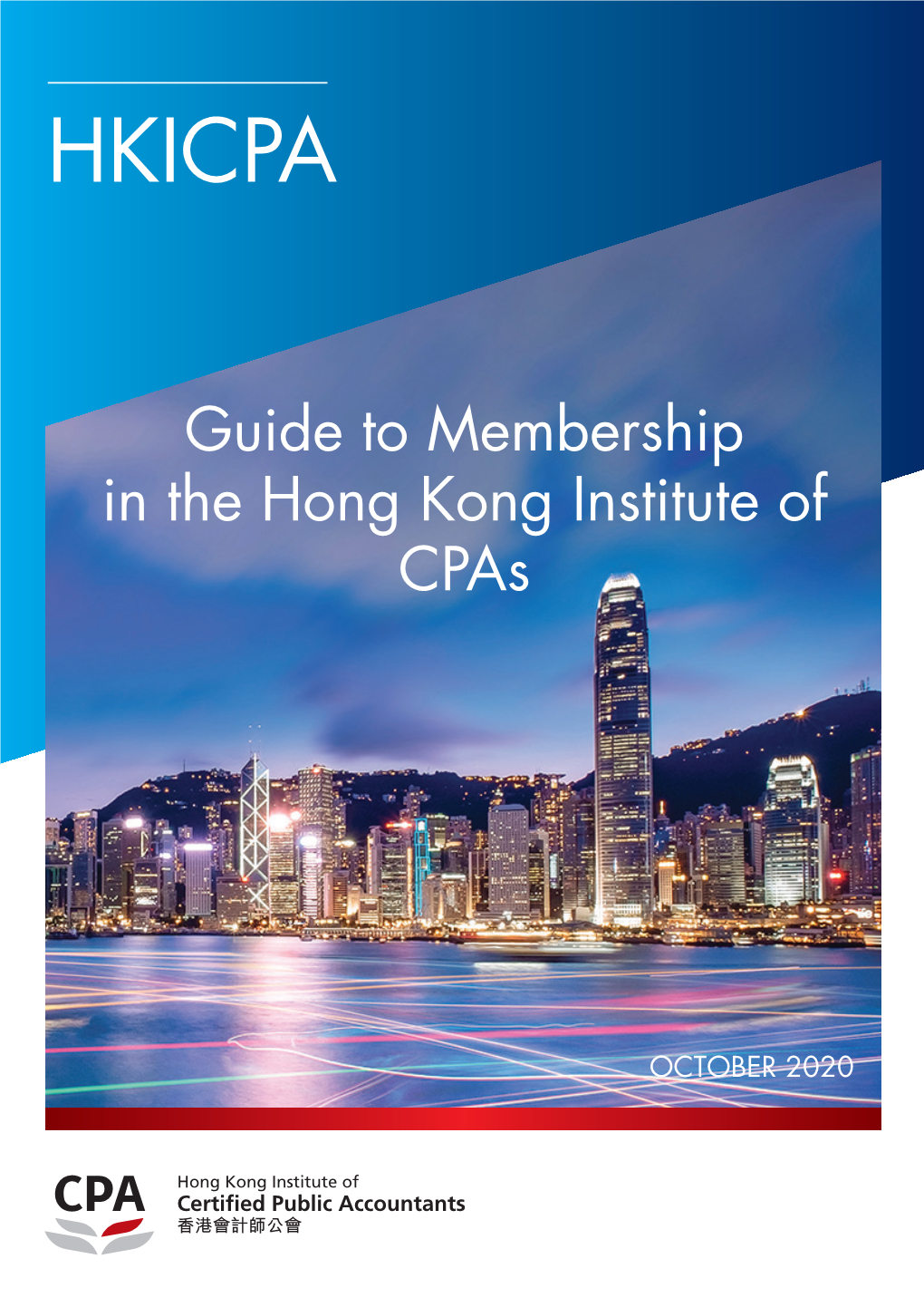 Guide to Membership in the Hong Kong Institute of Cpas