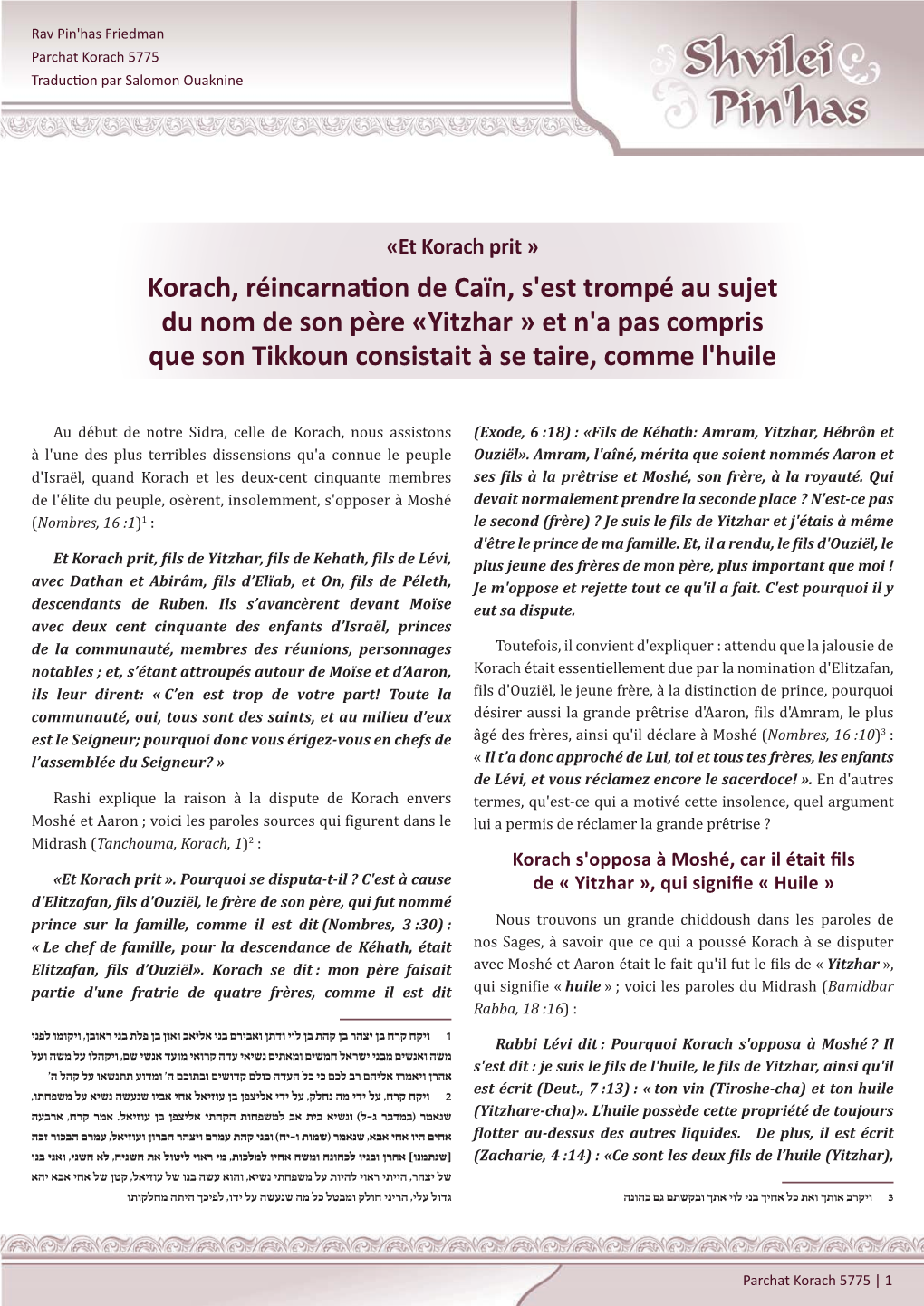 Korach, Réincarnation De Caïn, S'est Trompé Au Sujet Du Nom De Son Père «Yitzhar » Et N'a Pas Compris Que Son Tikkoun Consistait À Se Taire, Comme L'huile