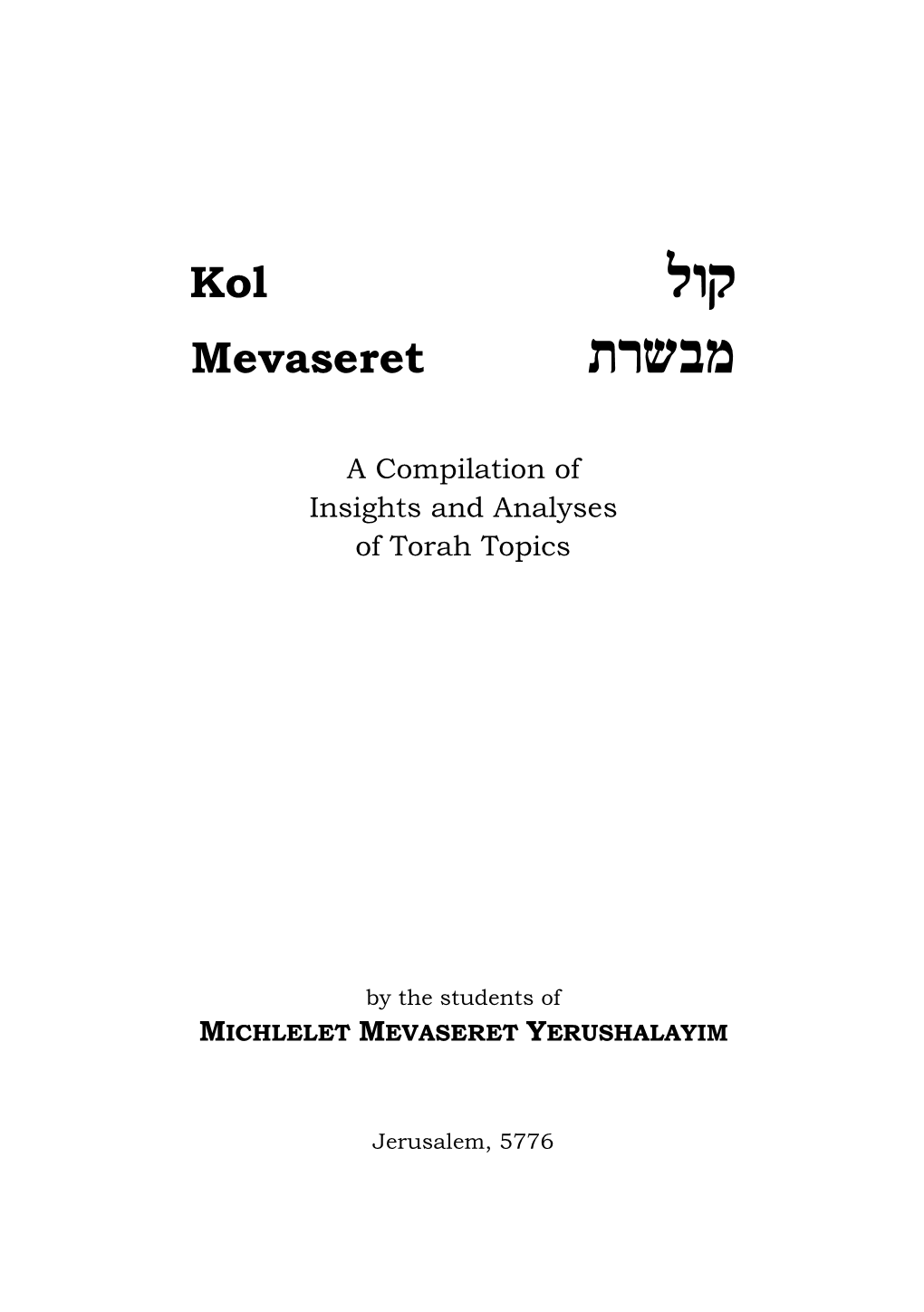 Kol Mevaseret 5776, Especially the Plethora of Tanach Articles, to Ezra Schwartz, Who Affected the Plot of Each Girl’S Life, Whether She Knew Him Personally Or Not