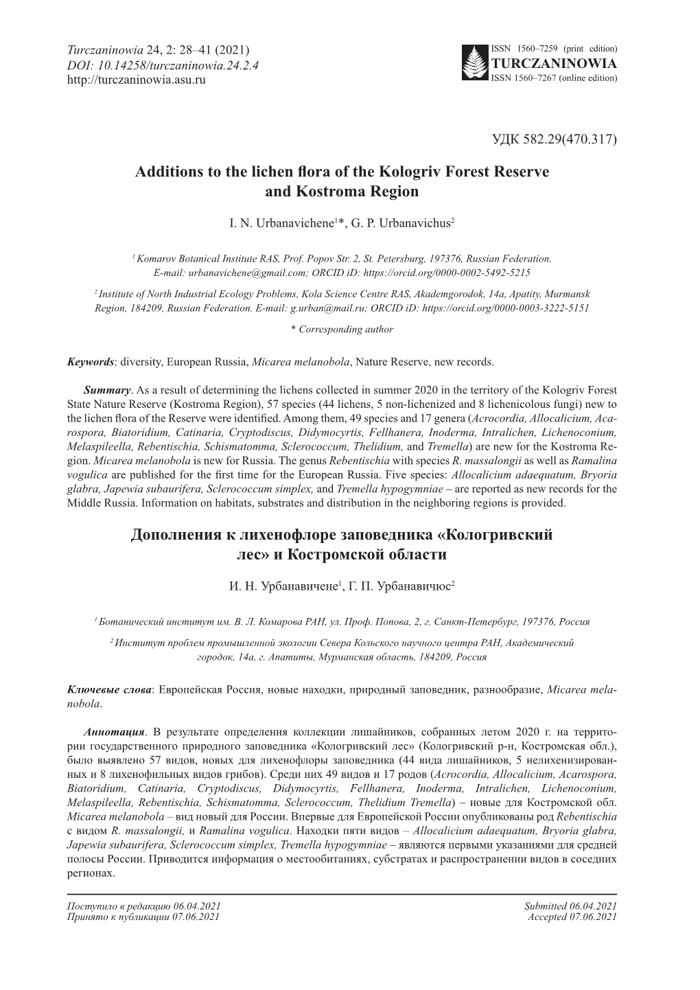 Additions to the Lichen Flora of the Kologriv Forest Reserve and Kostroma Region