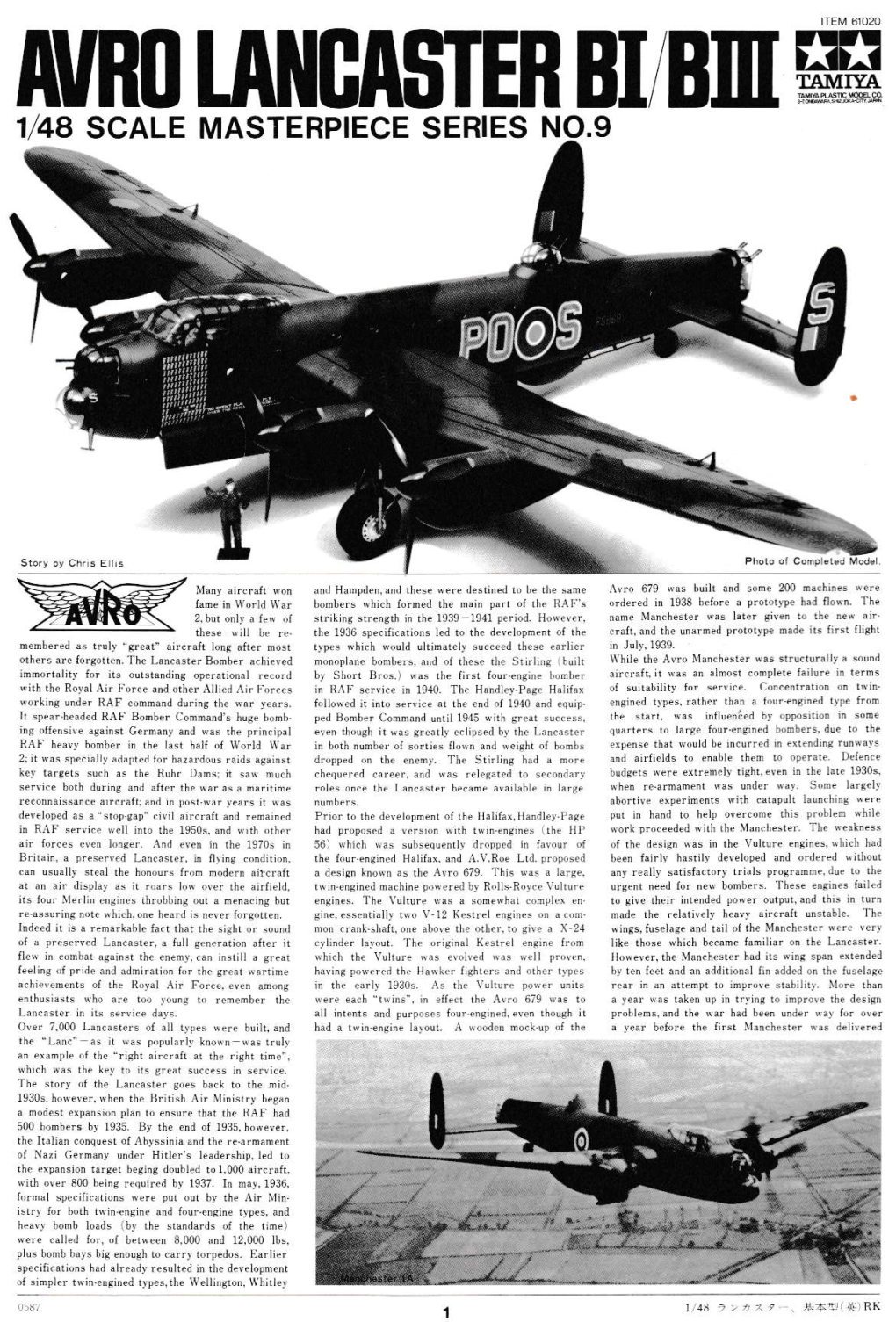 300061020 Avro Lancaster BI-BIII