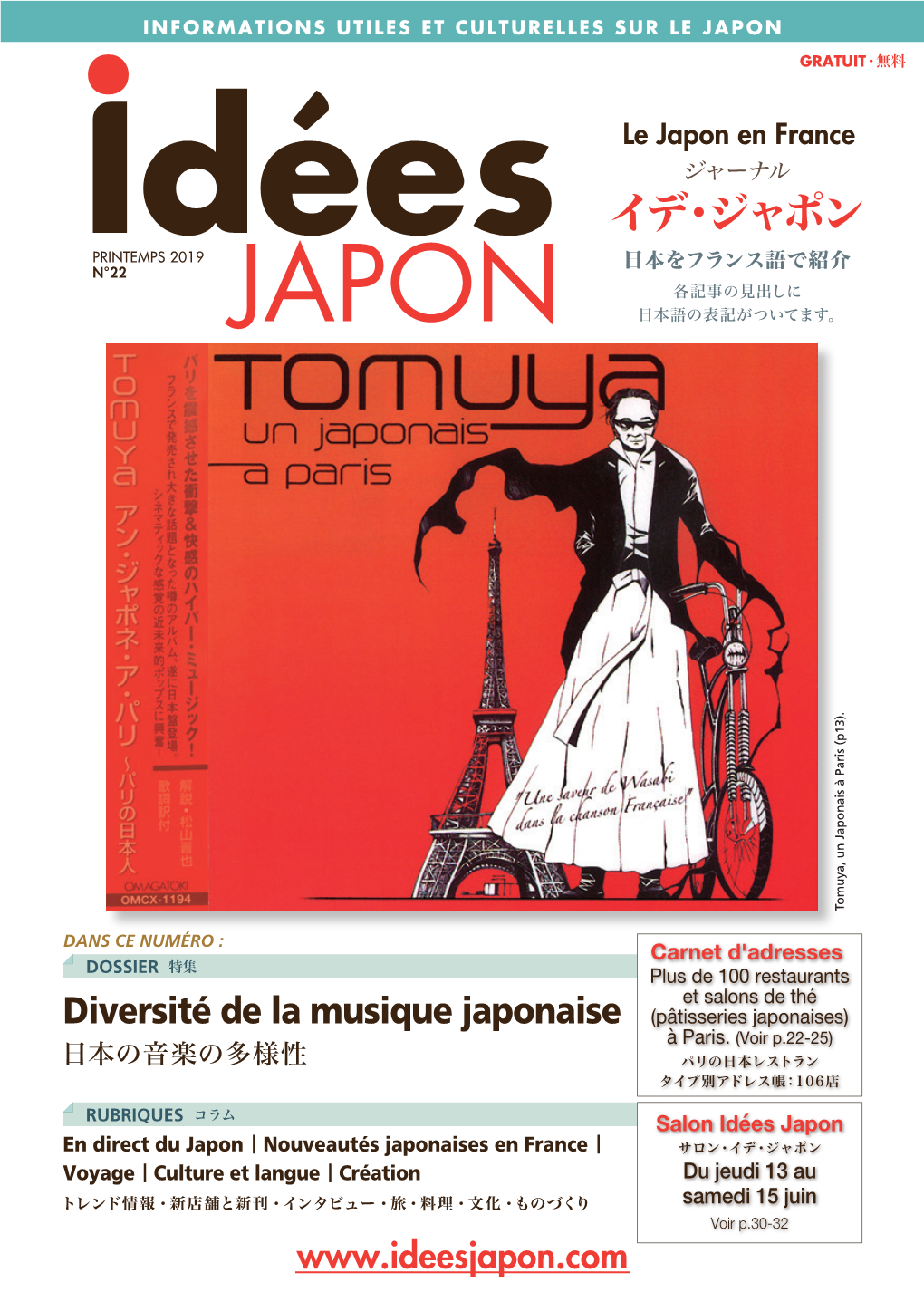 PRINTEMPS 2019 N°22 日本をフランス語で紹介 各記事の見出しに 日本語の表記がついてます。 Tomuya, Un Japonais À Paris (P13)