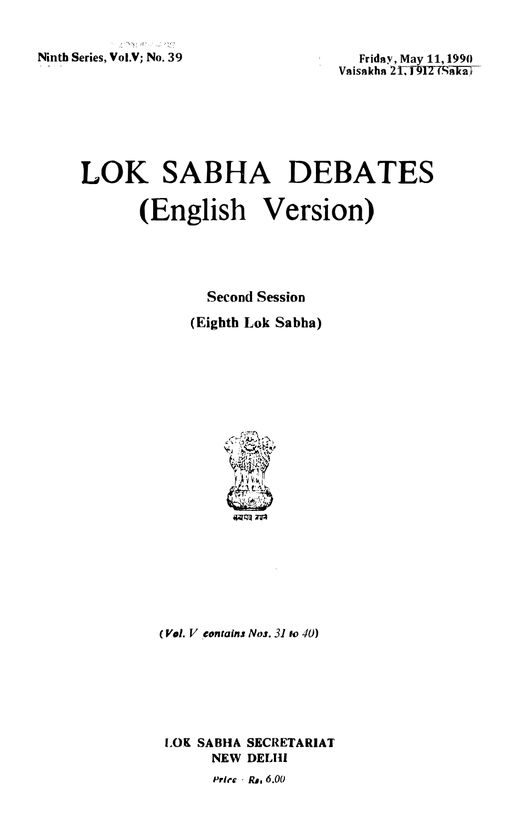 LOK SABHA DEBATES (English Version)