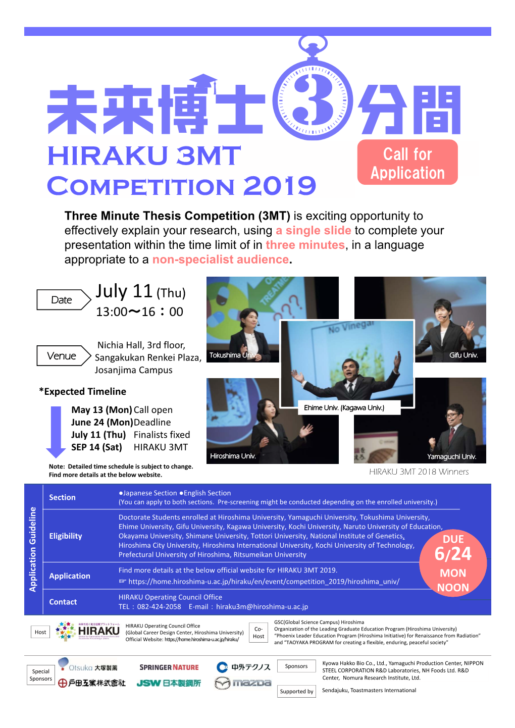 HIRAKU 3MT Competition 2019