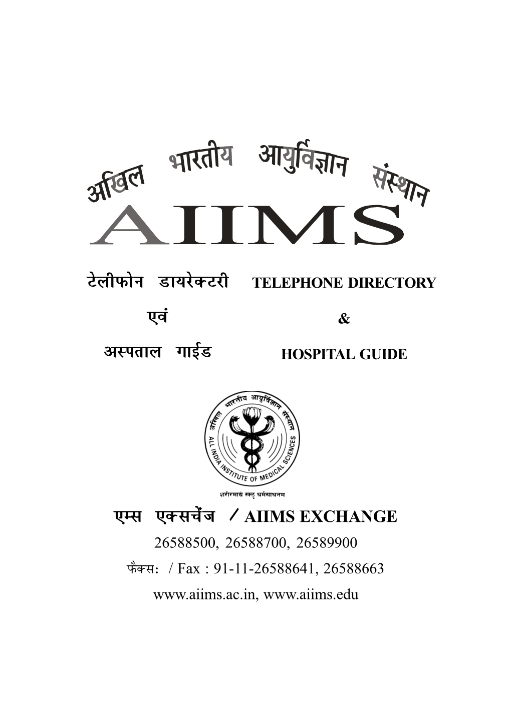 El ,Dlpsat @ AIIMS EXCHANGE Vsyhqksu Mk;Jsdvjh ,Oa Vlirky Xkbzm