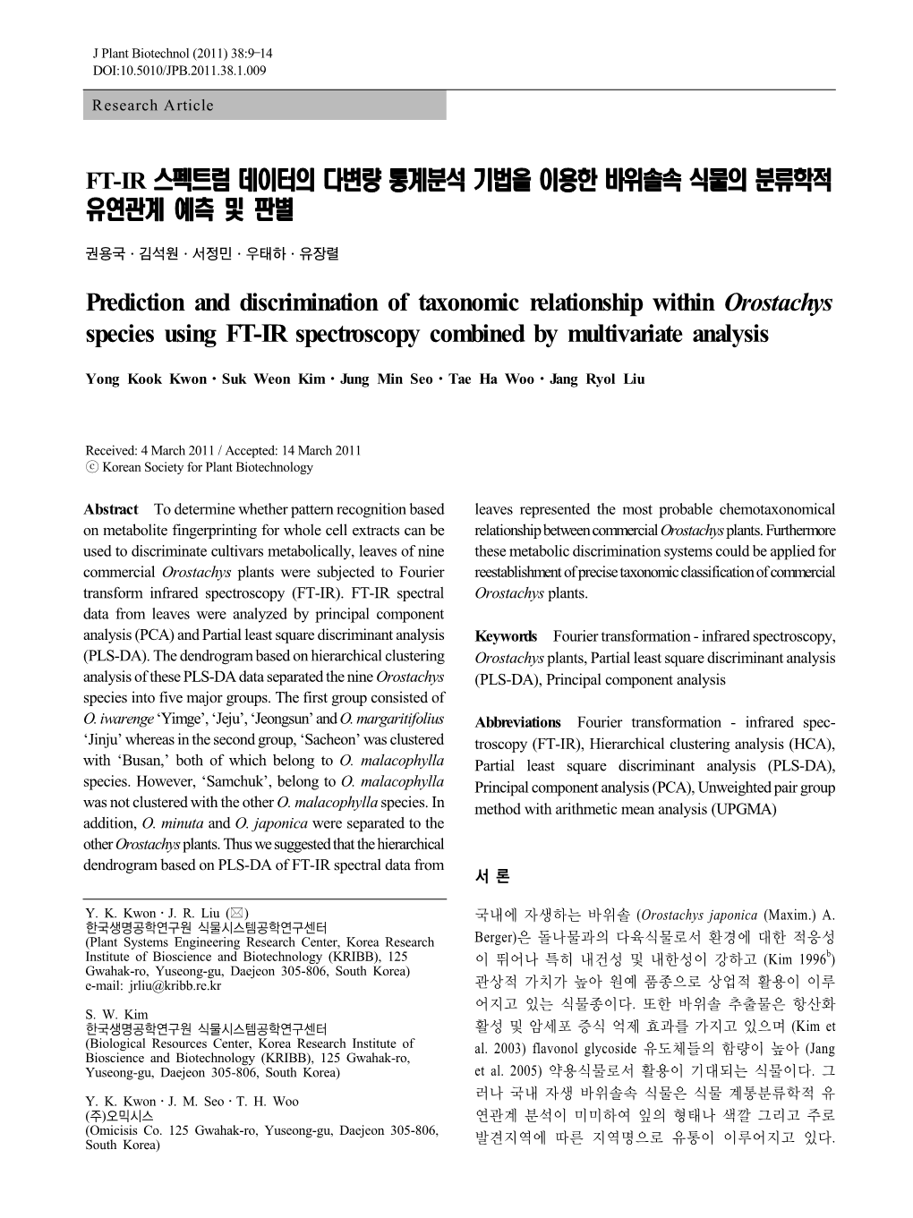 Prediction and Discrimination of Taxonomic Relationship Within Orostachys Species Using FT-IR Spectroscopy Combined by Multivariate Analysis