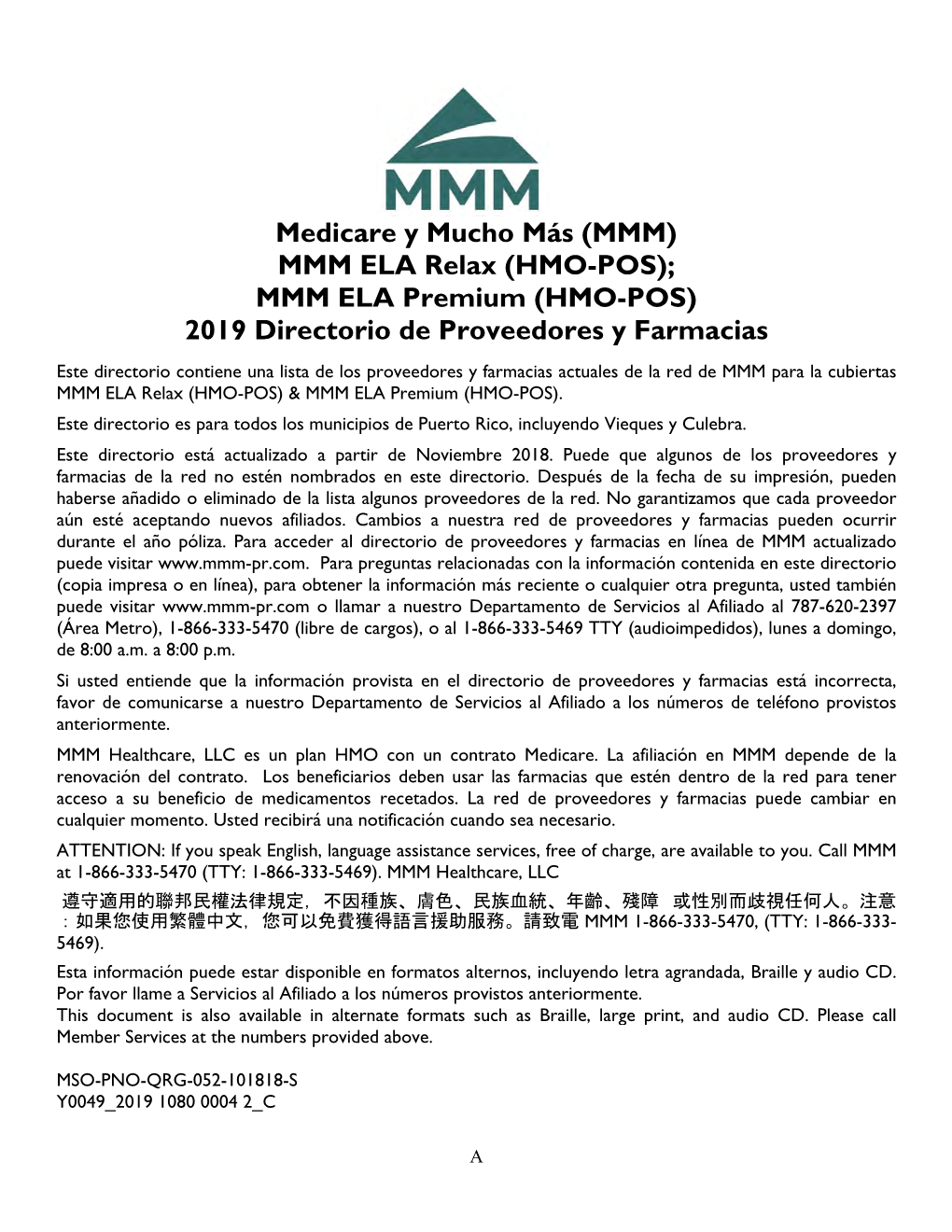 (HMO-POS) 2019 Directorio De Proveedores Y Farmacias