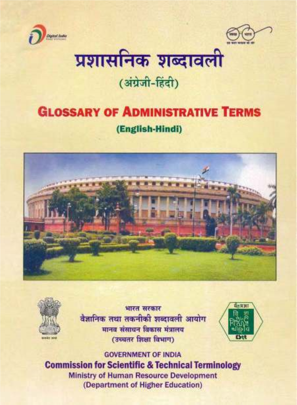 GLOSSARY of ADMINISTRATIVE TERMS (English-Hindi)