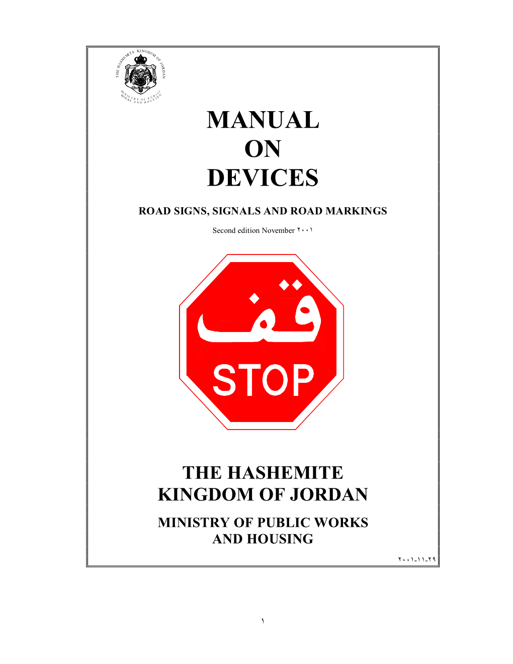 App 5 Manual on Traffic Control Devices