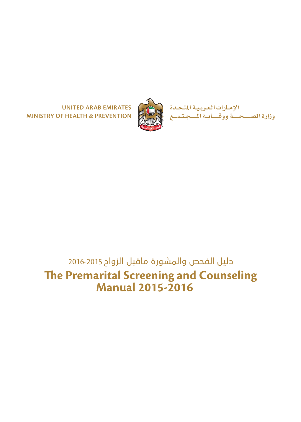 Manual 2015-2016 Editors: 1