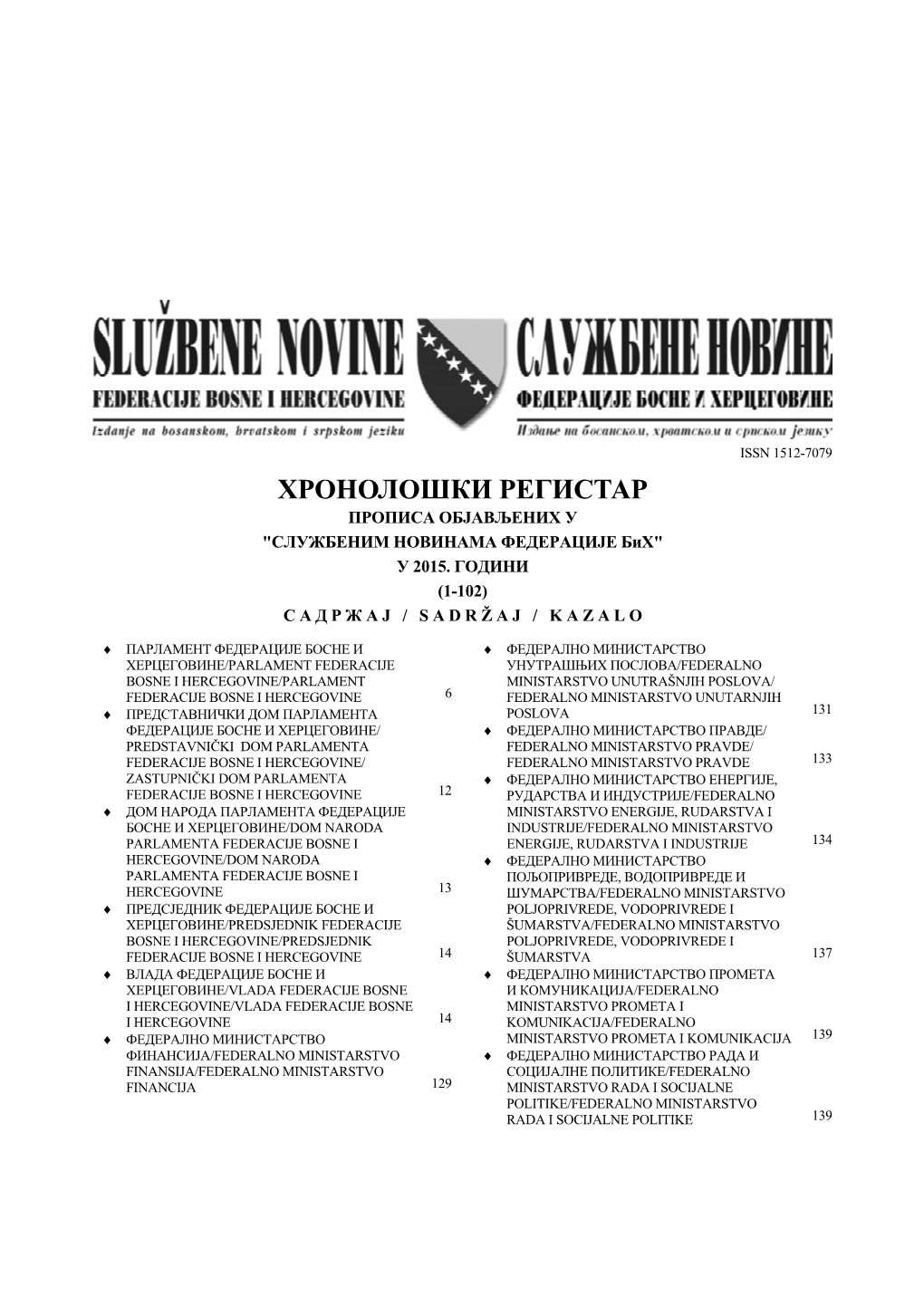 2015. Години (1-102) С А Д Р Ж А Ј / S a D R Ž a J / K a Z a L O