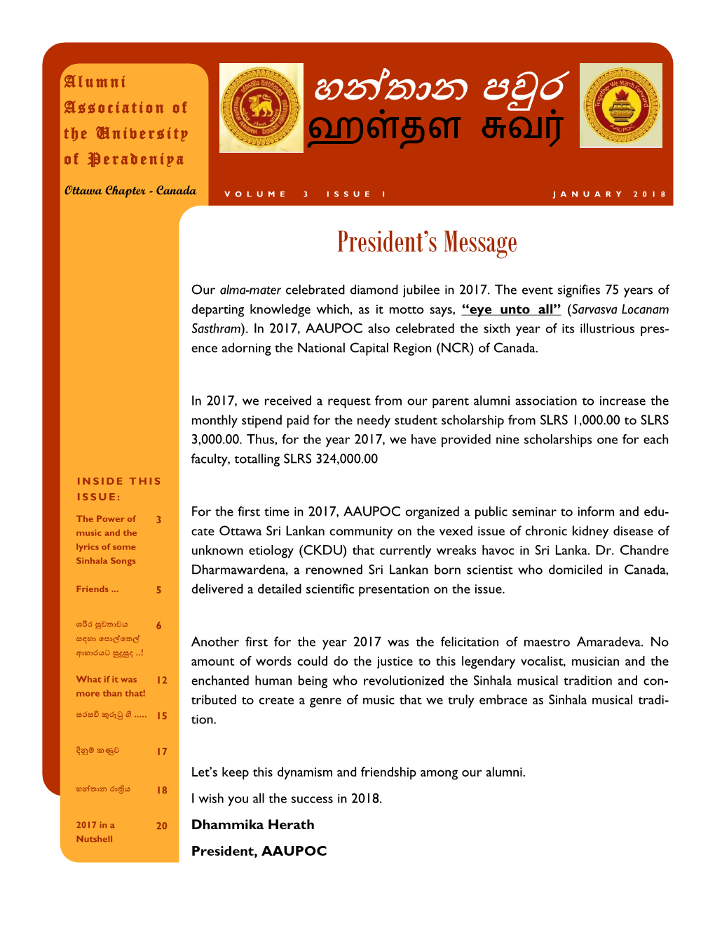 හන්තාන Ǔර Association of the University of Peradeniya ஹ쿍தள 毁வ쏍