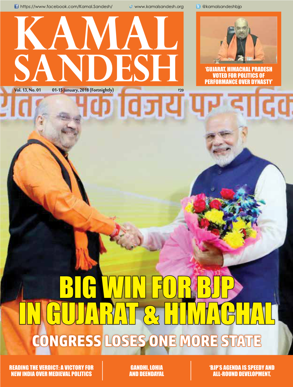 Big Win for Bjp in Gujarat & Himachal