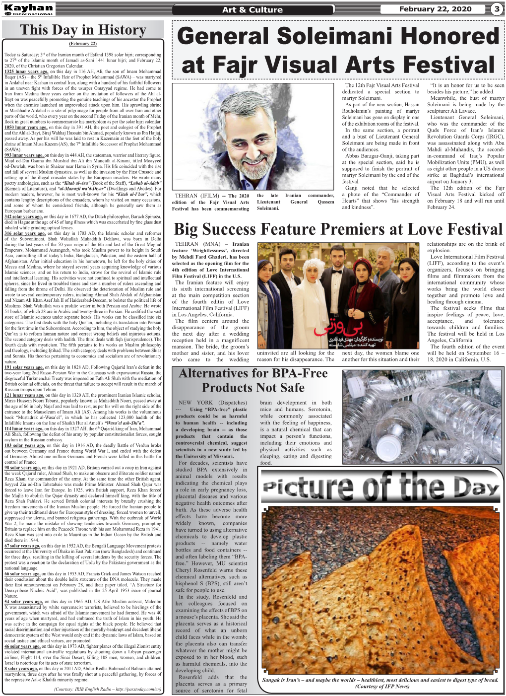 General Soleimani Honored at Fajr Visual Arts Festival