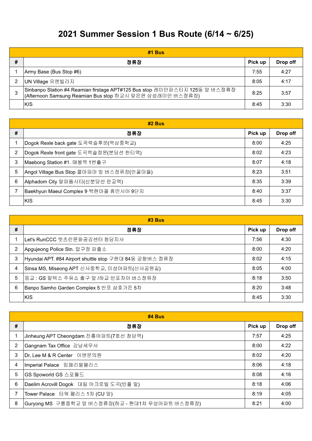 2021 Summer Session 1 Bus Route (6/14 ~ 6/25)
