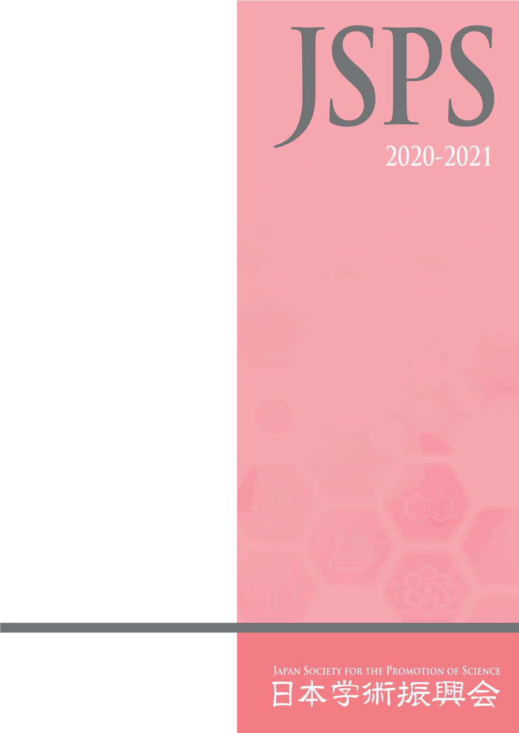 JSPS Brochure 2020