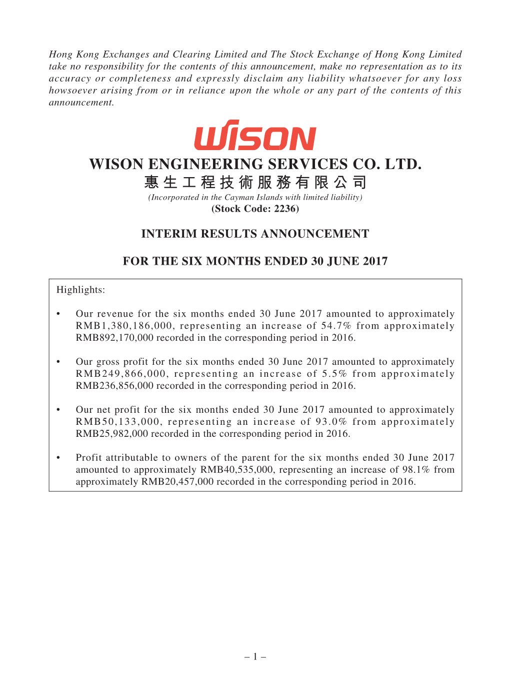 Wison Engineering Services Co. Ltd. 惠生工程技術服務有限公司