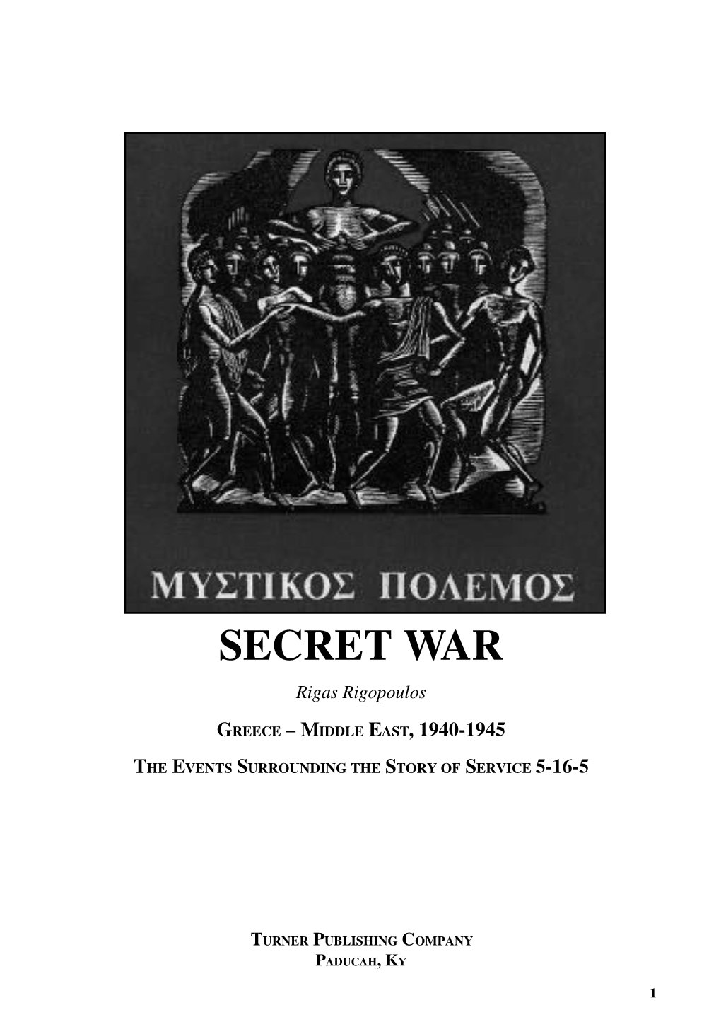 SECRET WAR Rigas Rigopoulos