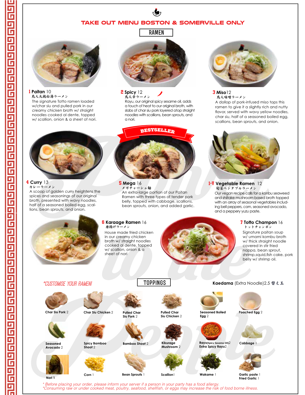 *Customise Your Ramen! Toppings Kaedama (Extra Noodle)2.5 替え玉
