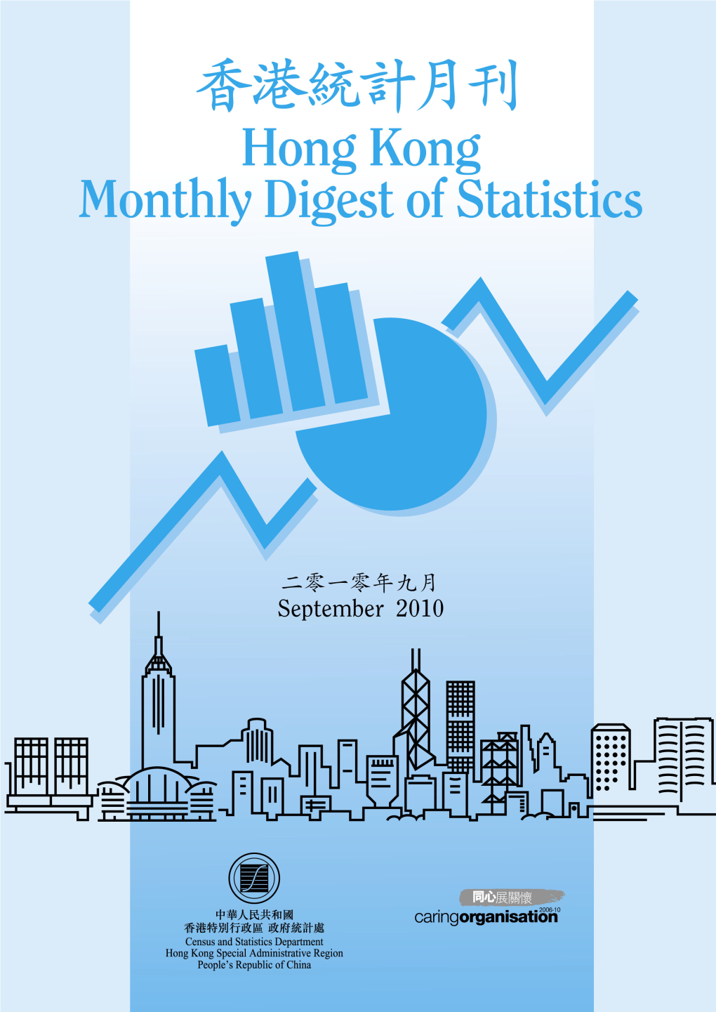 Hong Kong Monthly Digest of Statistics 香港統計月刊