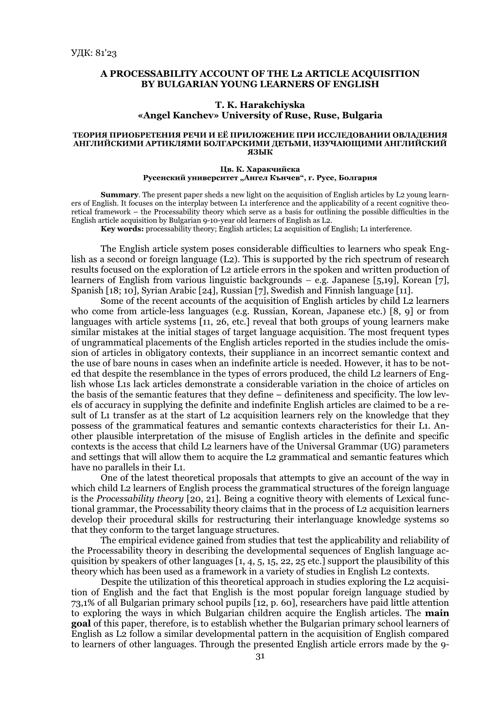 31 УДК: 81'23 a PROCESSABILITY ACCOUNT of the L2 ARTICLE ACQUISITION by BULGARIAN YOUNG LEARNERS of ENGLISH T. K. Harakchiy