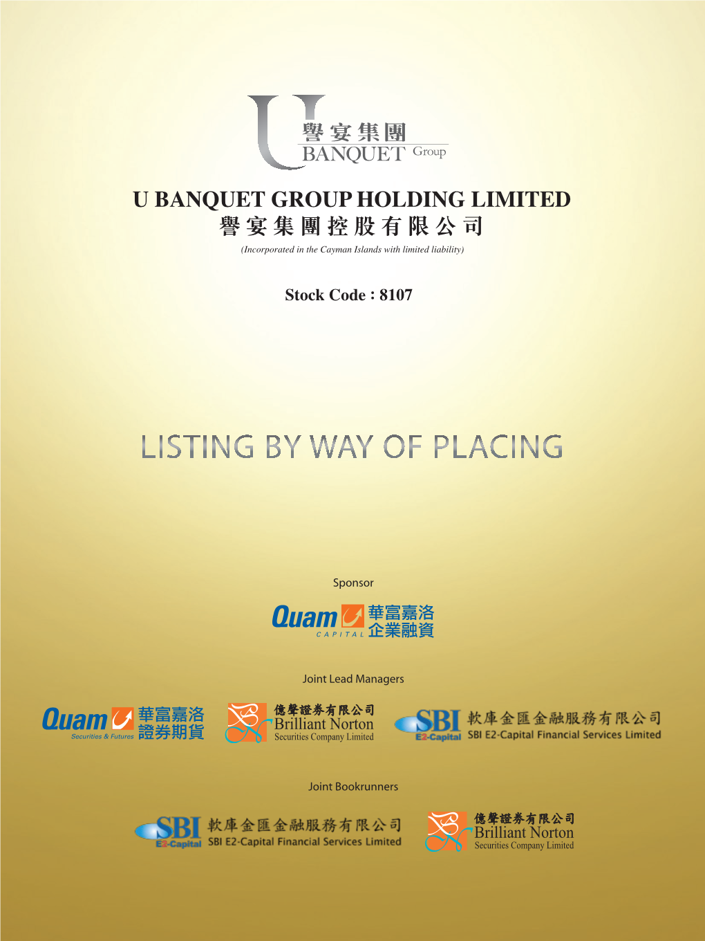 U Banquet Group Holding Limited 譽宴集團控股有限公司