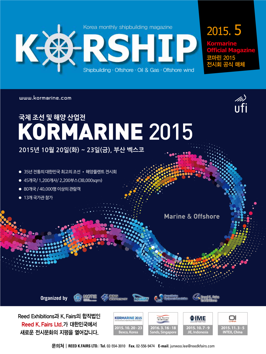 Kormarine Official Magazine 코마린 2015 전시회 공식 매체 Shipbuilding Offshore Oil & Gas Offshore Wind Feature Story Feature Story |