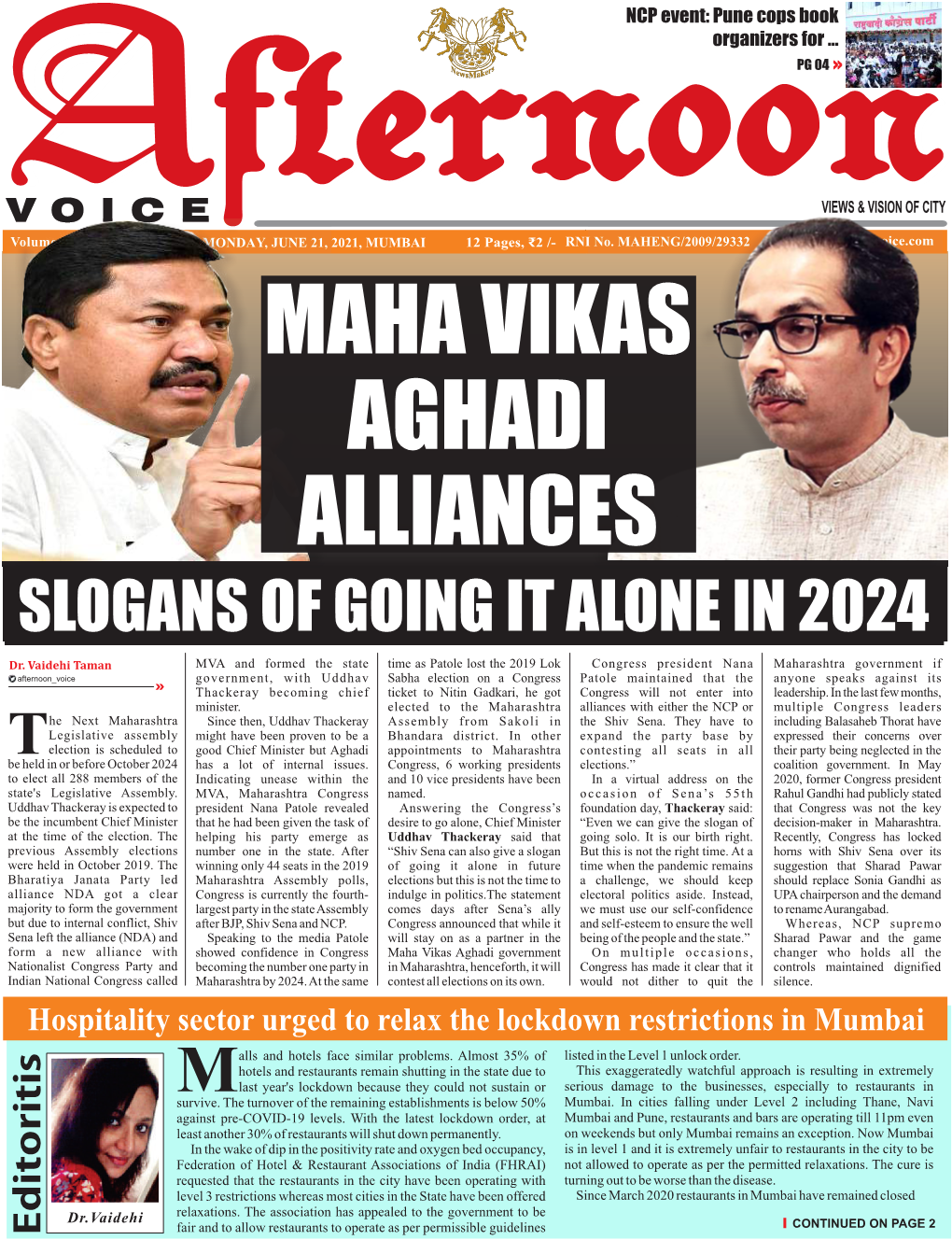 Maha Vikas Aghadi Alliances Slogans of Going It Alone in 2024