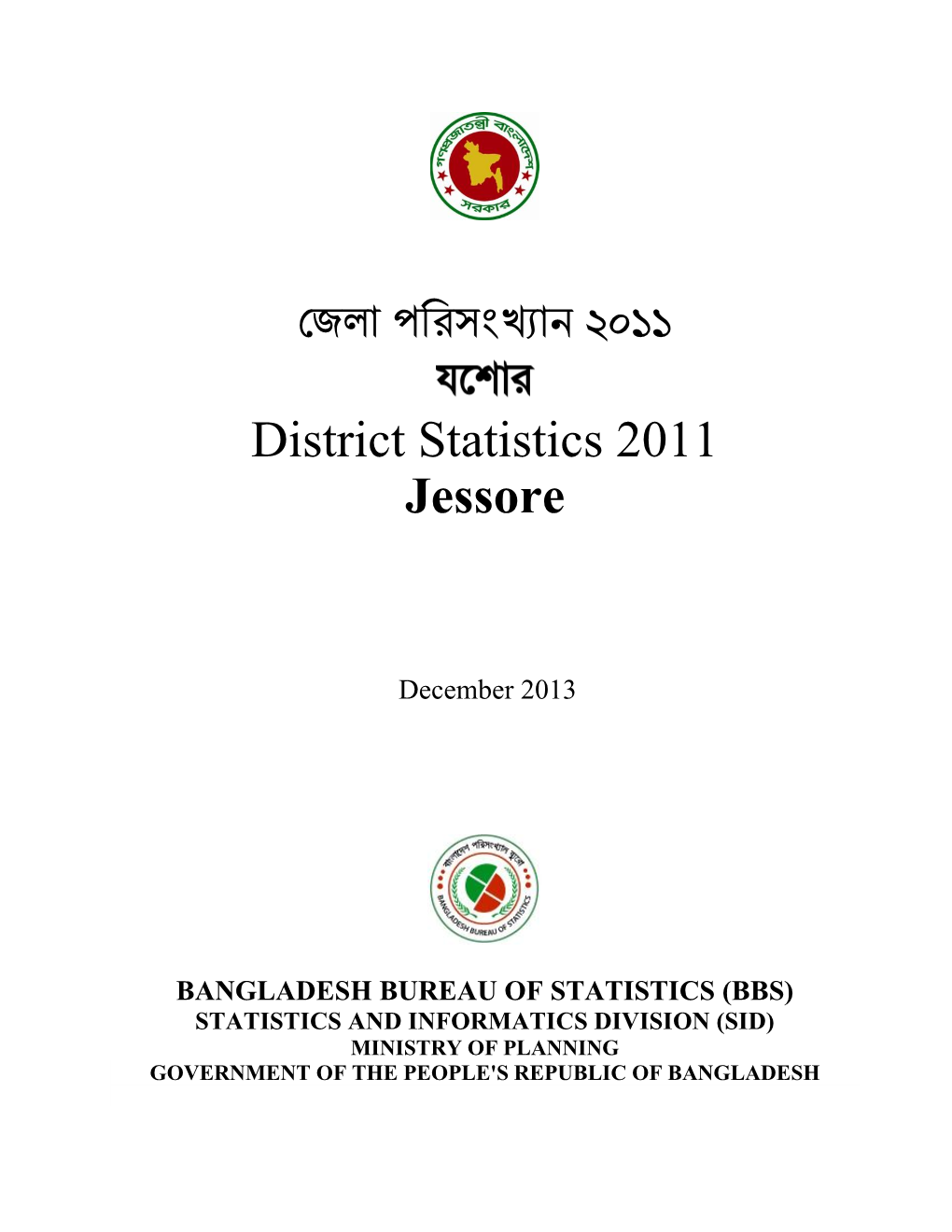 জেলা পরিসংখ্যান ২০১১ District Statistics 2011 Jessore