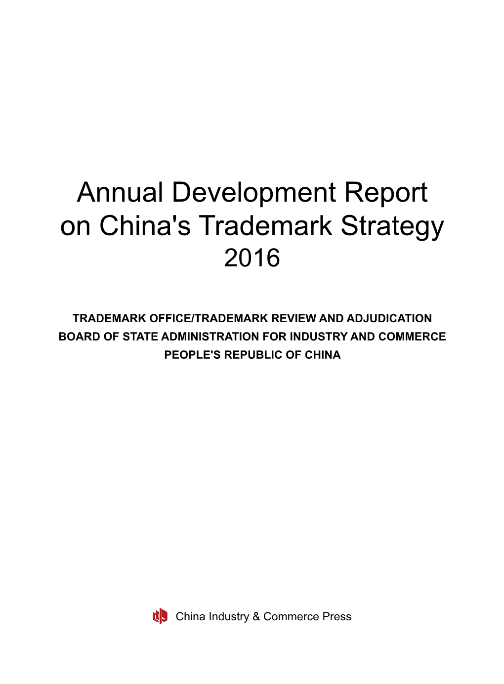 Annual Development Report on China's Trademark Strategy 2016