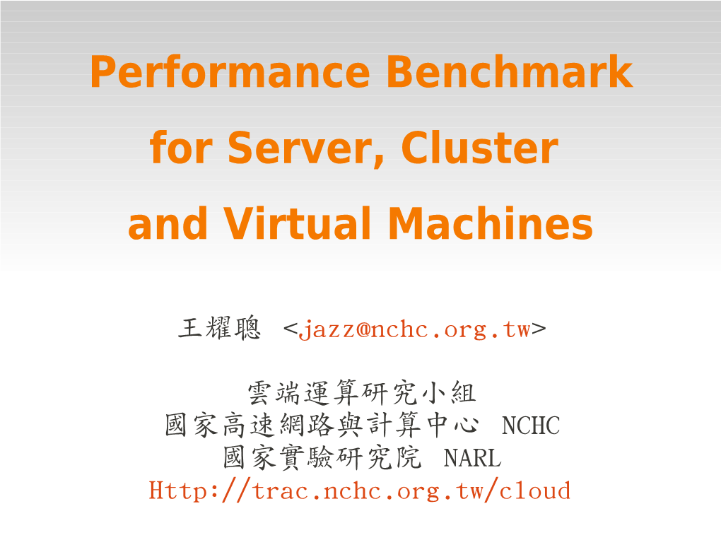 Performance Benchmark for Server, Cluster and Virtual Machines
