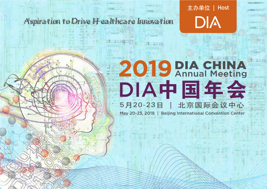 2019 DIA China Annual Meeting