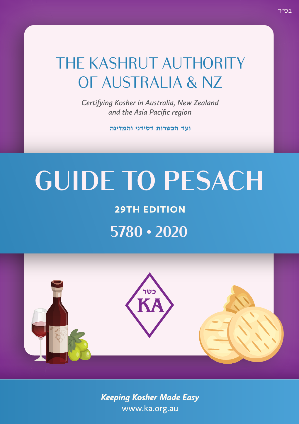 Guide to Pesach Th Edition 5780 • 2020