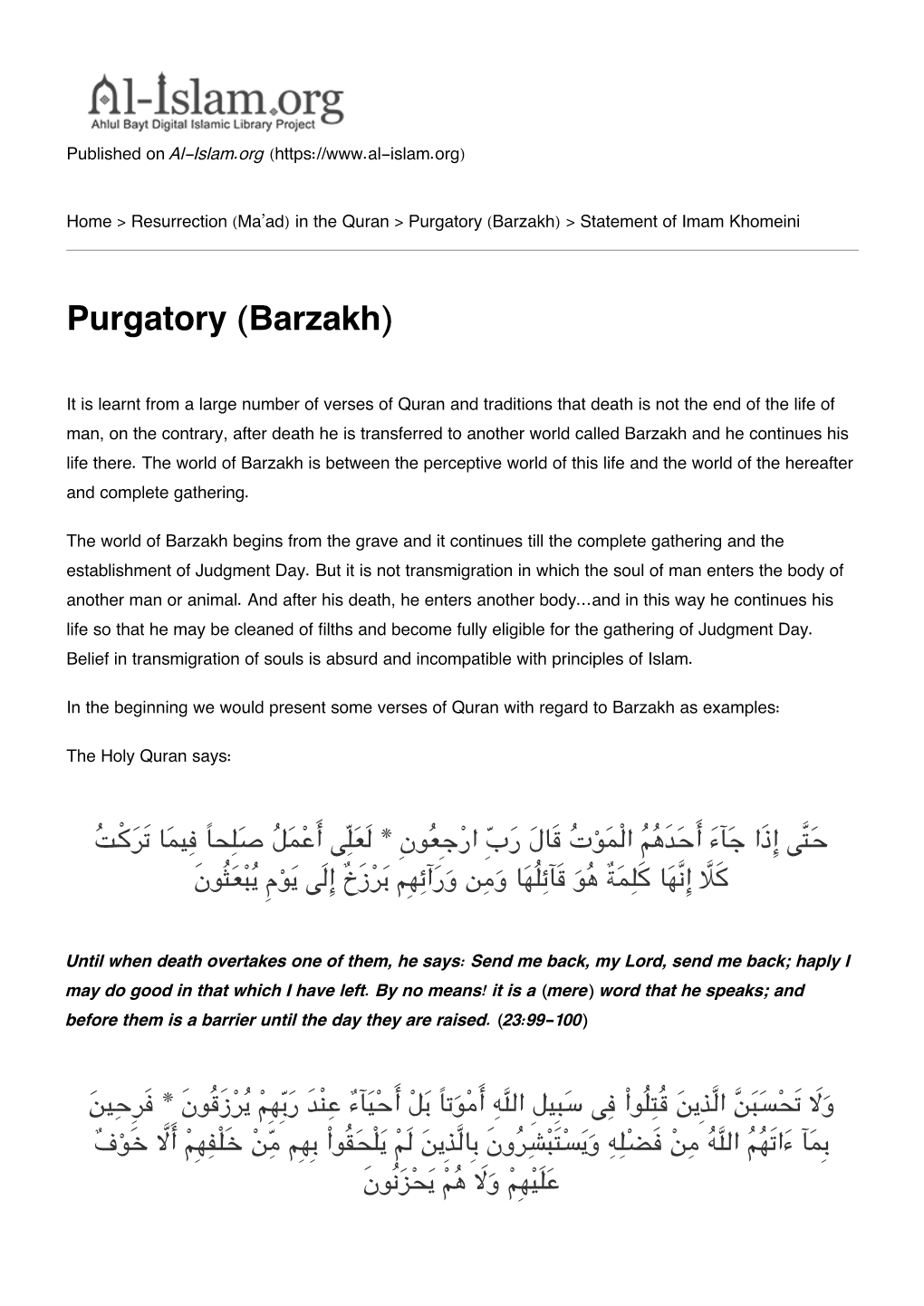 Purgatory (Barzakh) > Statement of Imam Khomeini