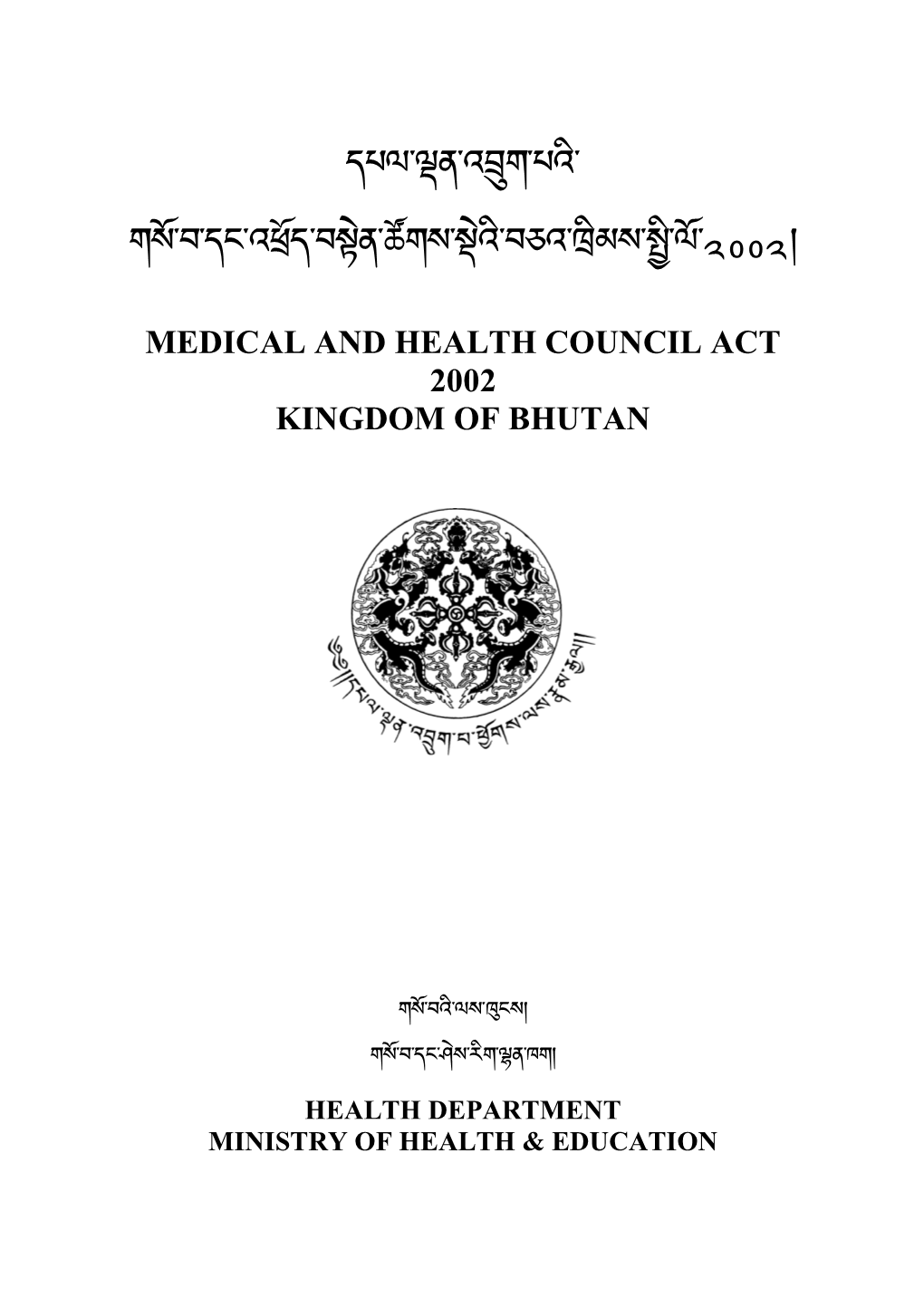 Medical and Health Council Act 2002 Kingdom of Bhutan