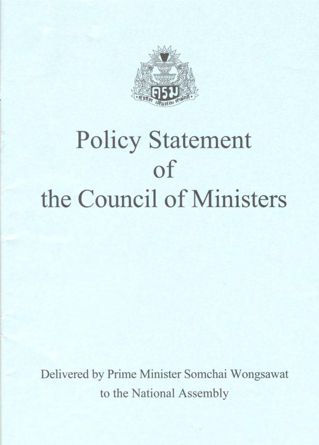 Policy Statement of the Council of Ministers