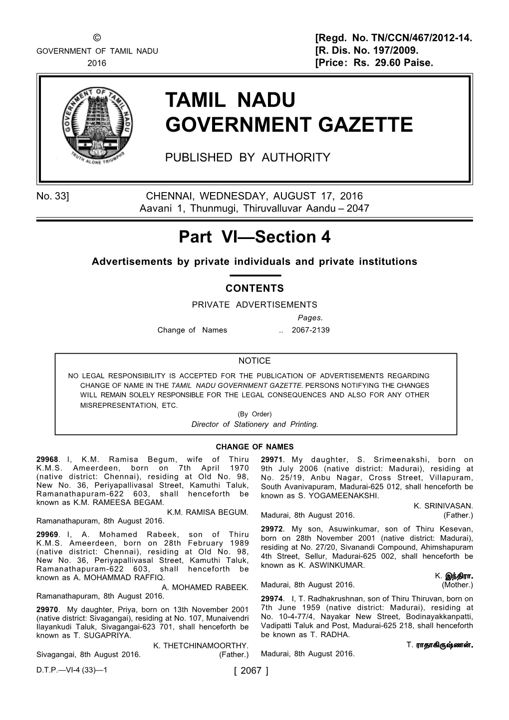 Tamil Nadu Government Gazette