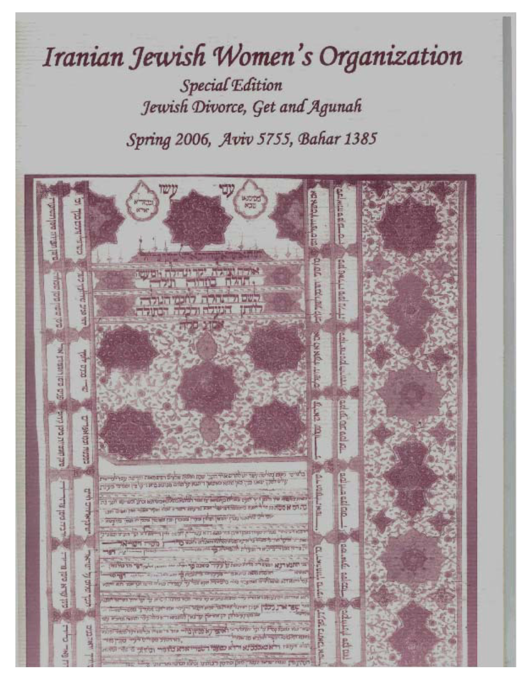 English Jewish Divorce Booklet 1