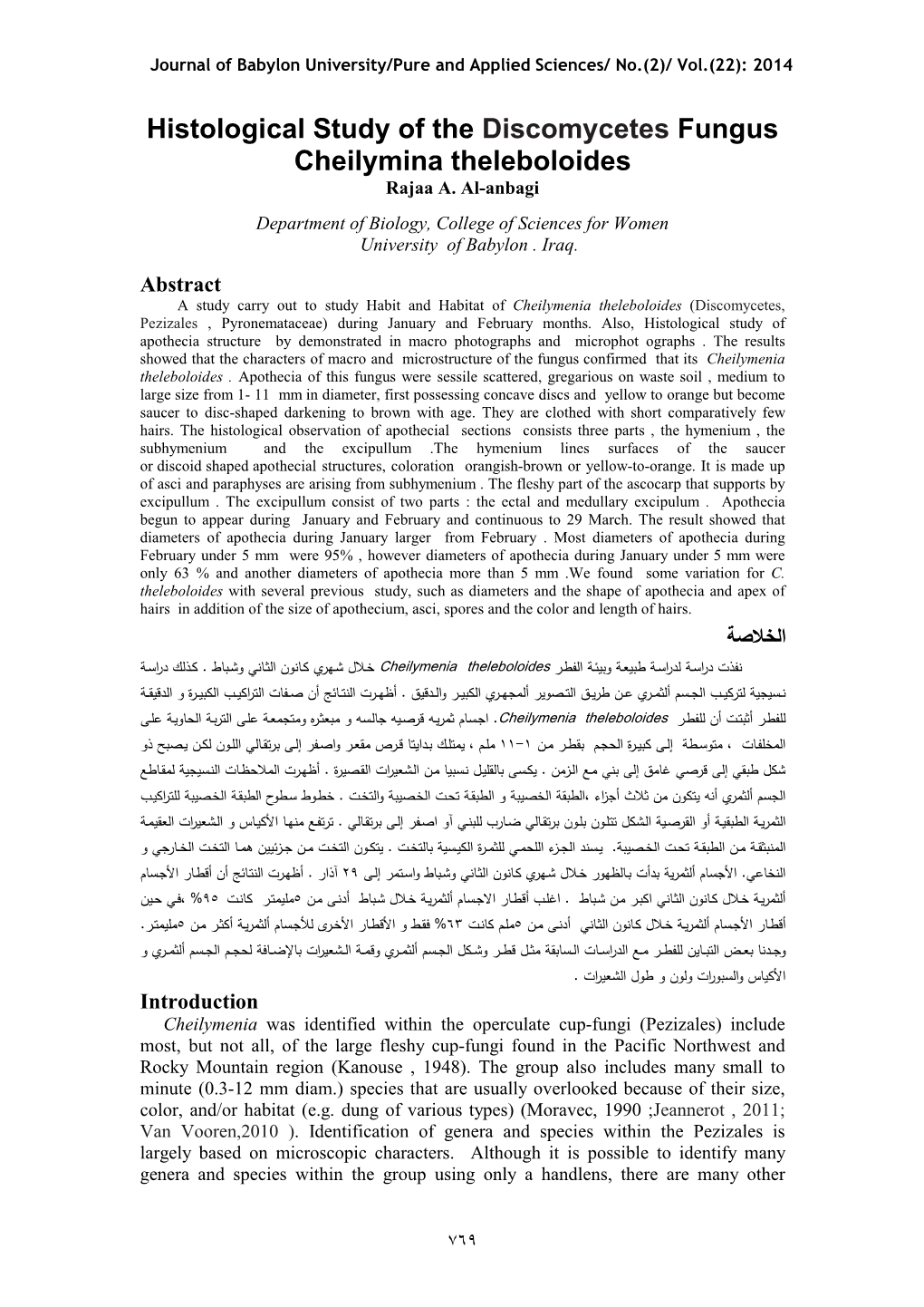 Histological Study of the Discomycetes Fungus Cheilymina Theleboloides Rajaa A